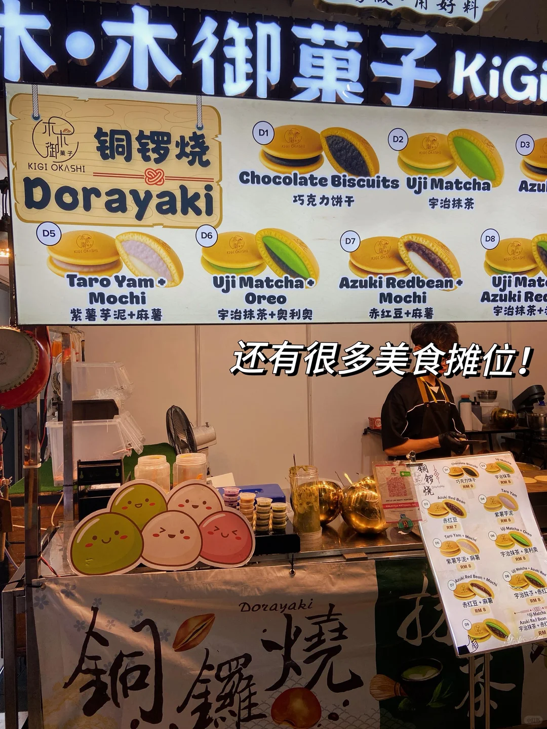 ?北马最大美食展来KL了‼️便宜买还一直送❗️