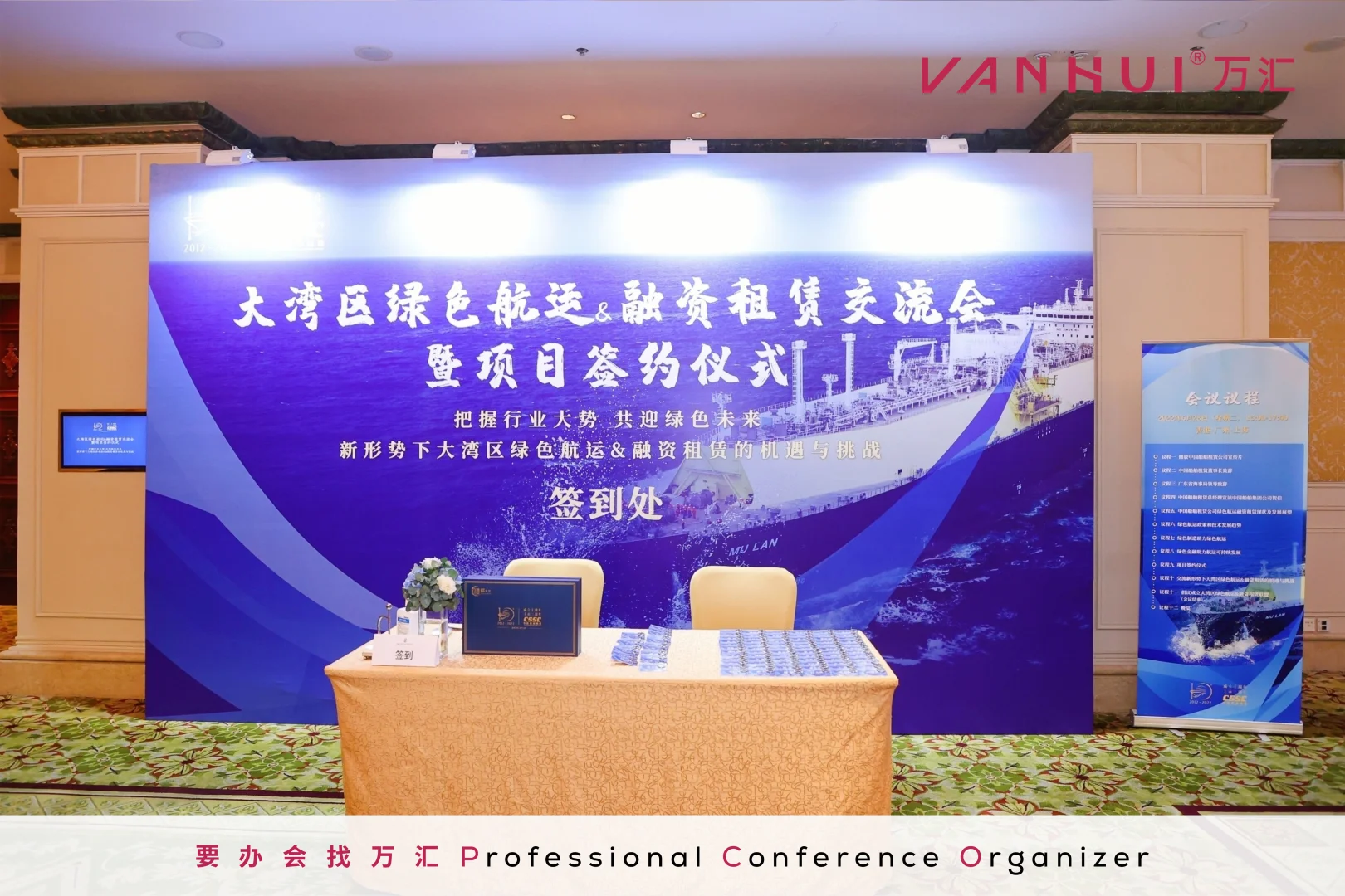 大湾区绿色航运暨项目签约仪式✨