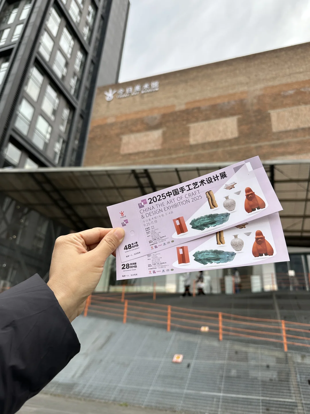 今日美术馆“手工艺术设计展”