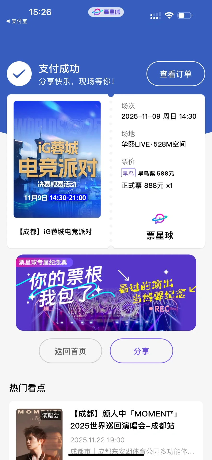 成都三场见面会感受?