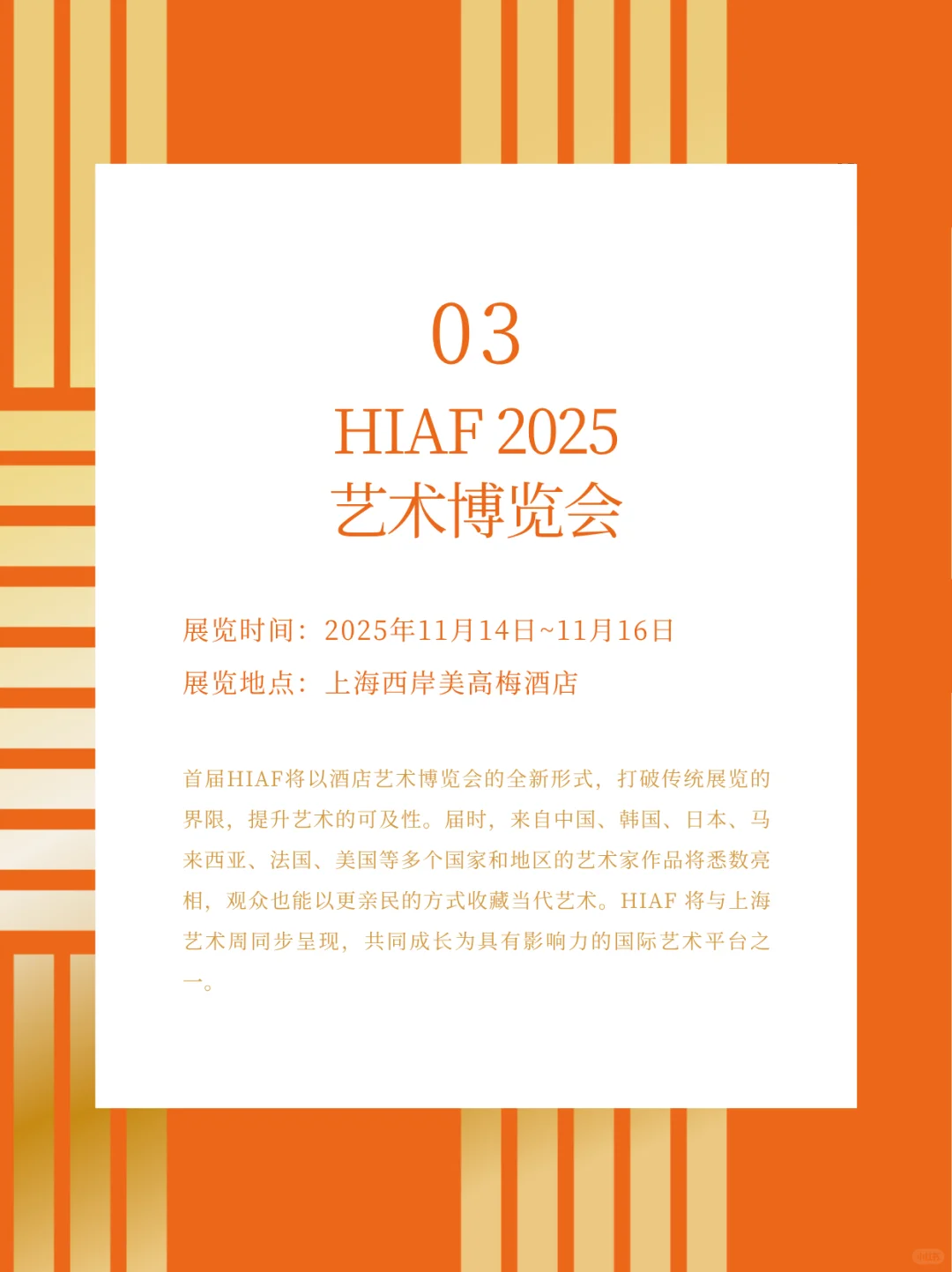 11月上海艺术周来袭：颠覆感官的艺术狂欢！