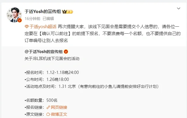 jbl耳机线下见面会