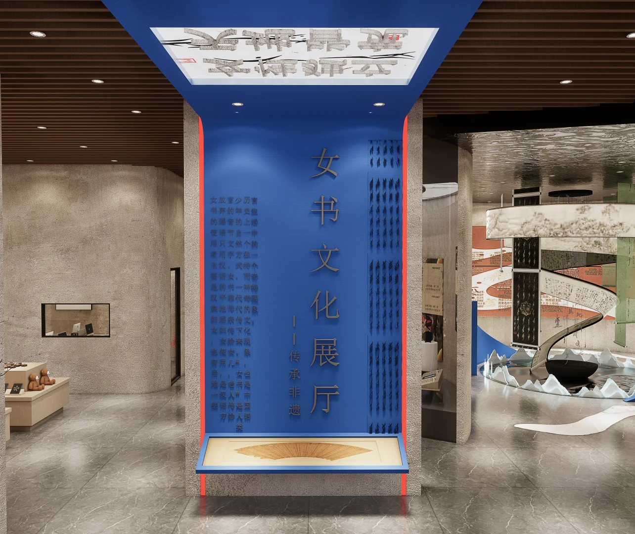 女书文化展厅