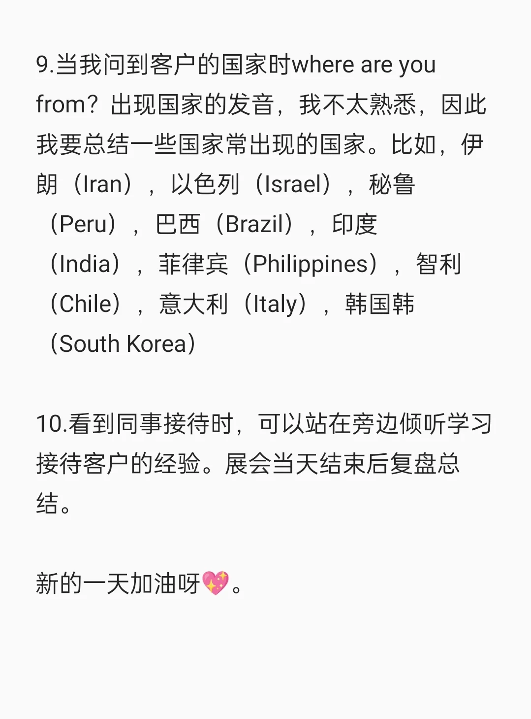 广交会第一天复盘总结