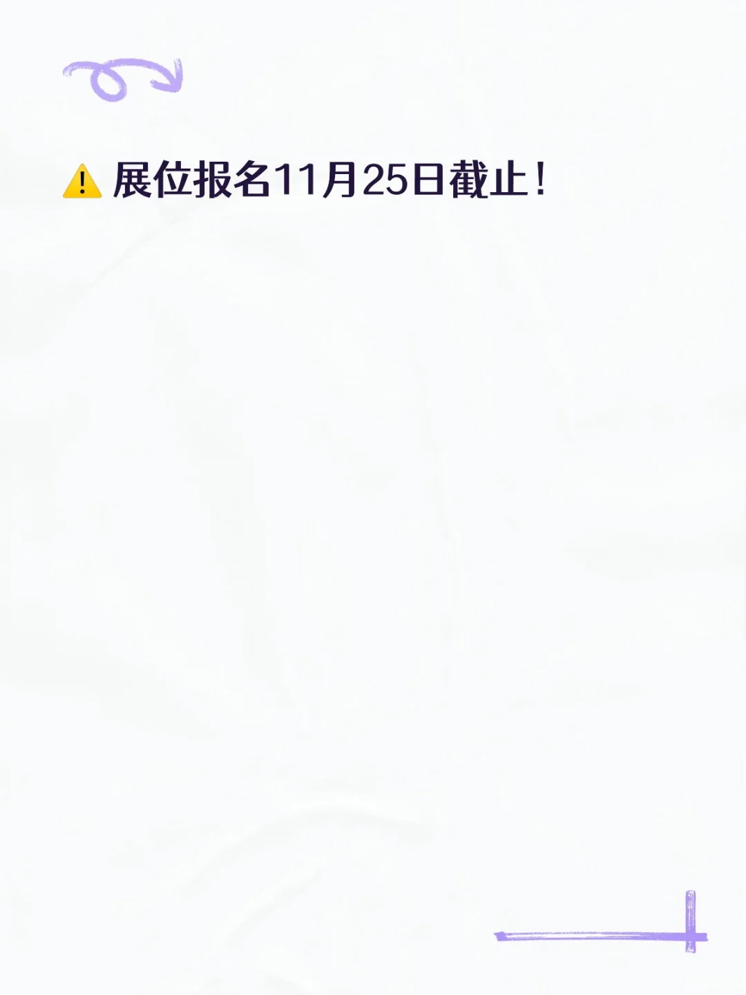 海外项目缔约洽谈会?