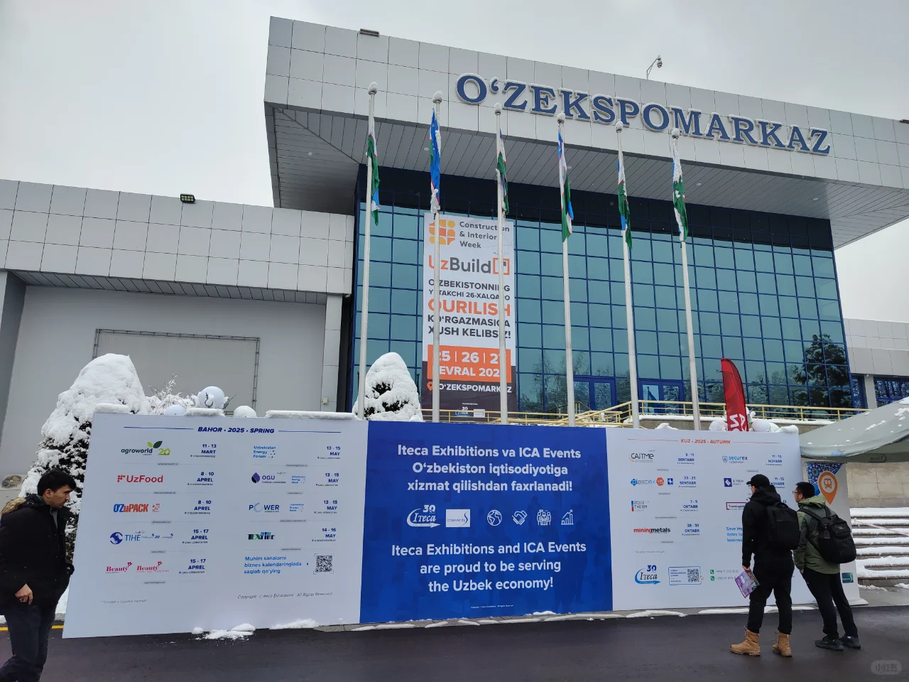 2025年乌兹国际建材展览会在塔什干举行