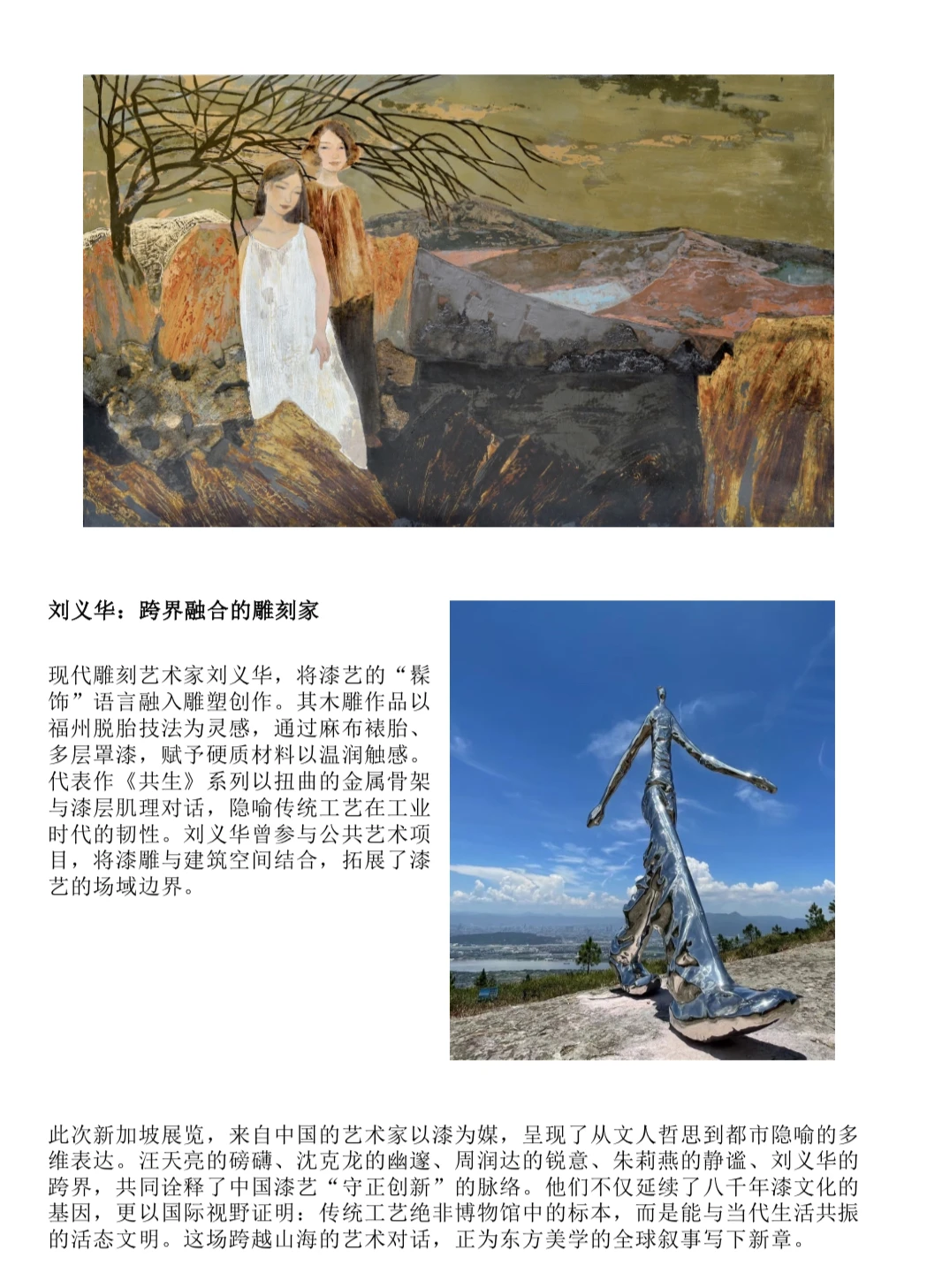 ??看展|万里茶道×中国风味东方盛宴