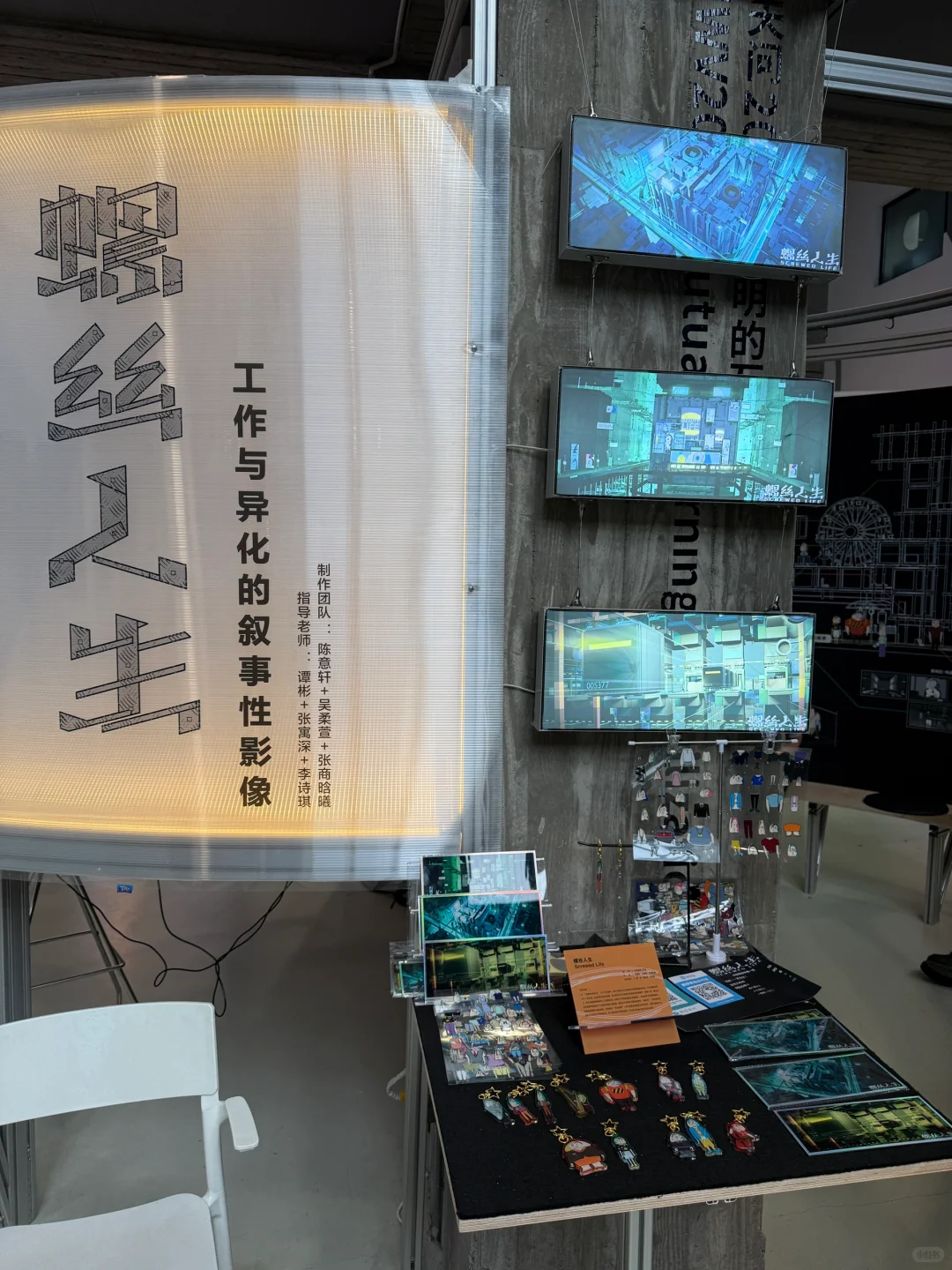 国美毕设展｜视觉传播&信息可视