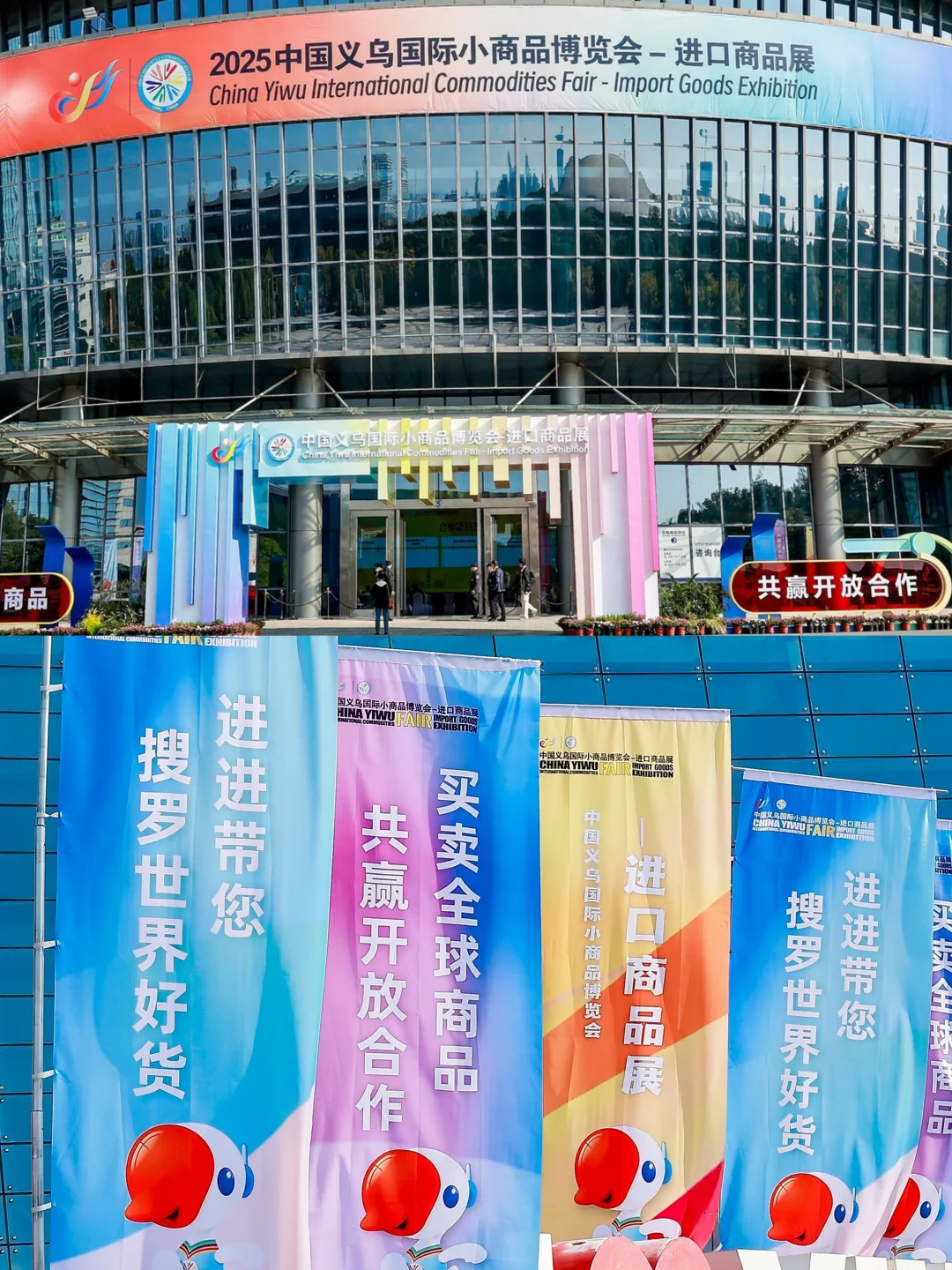 义乌进口展！这里也太兴了‼️