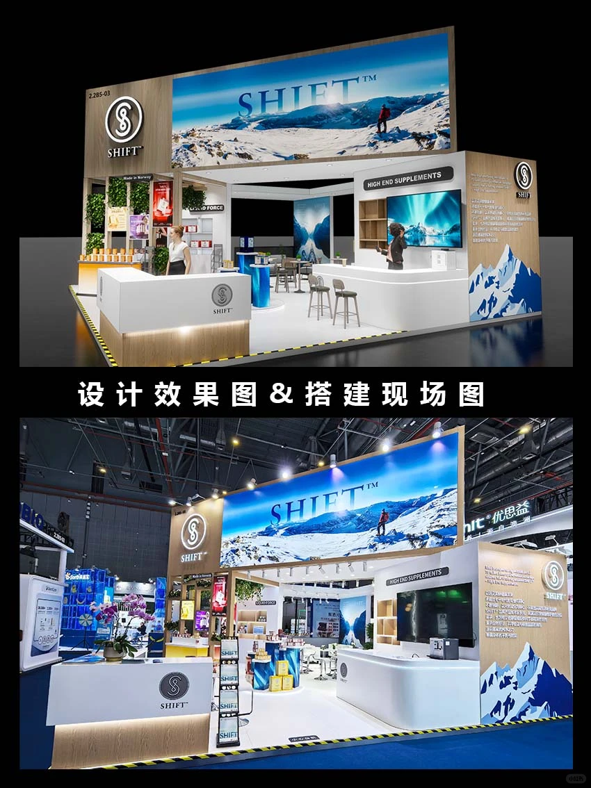 医药保健类·进博会·展台设计搭建