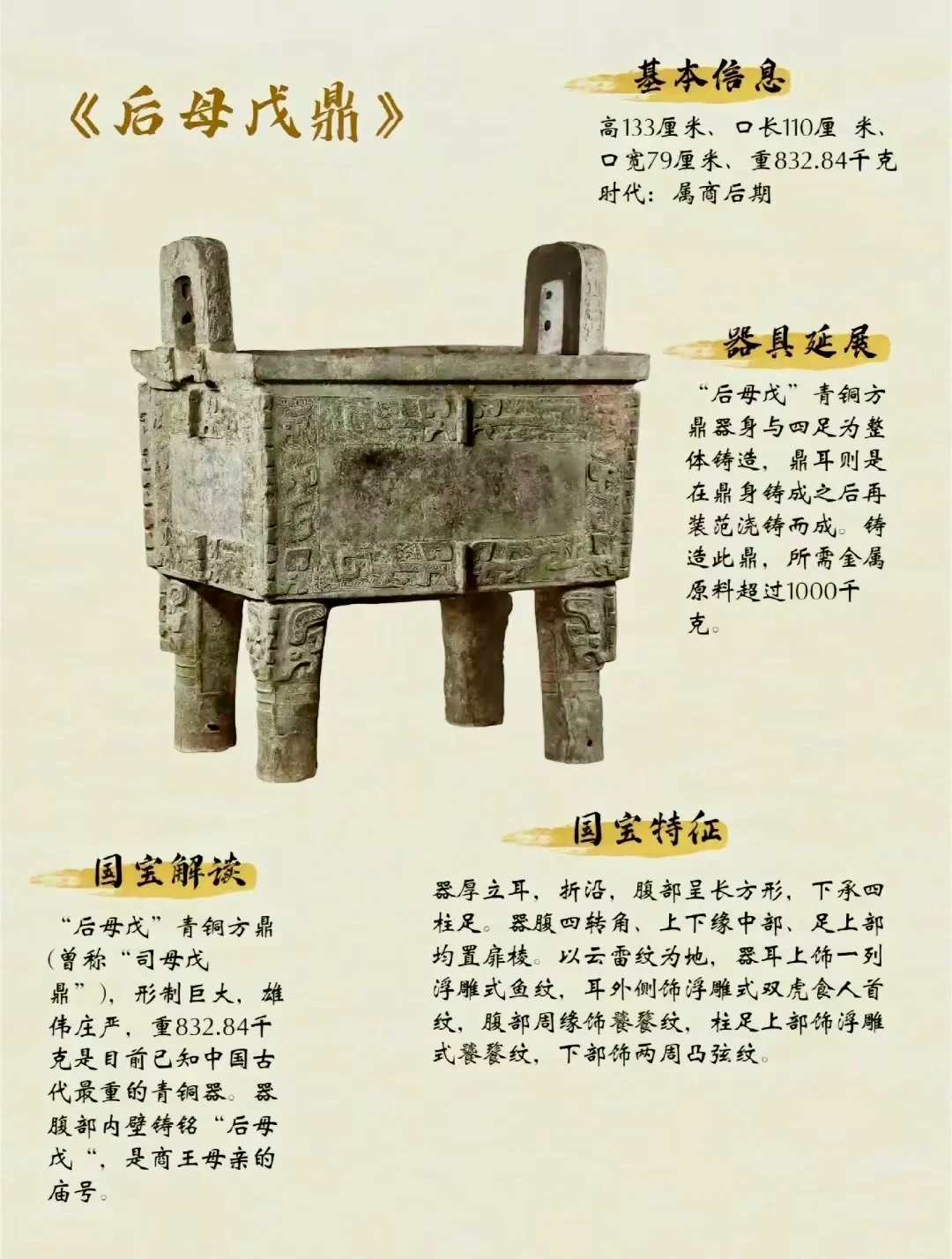让人叹为观止！国家博物馆的十大镇馆之宝。