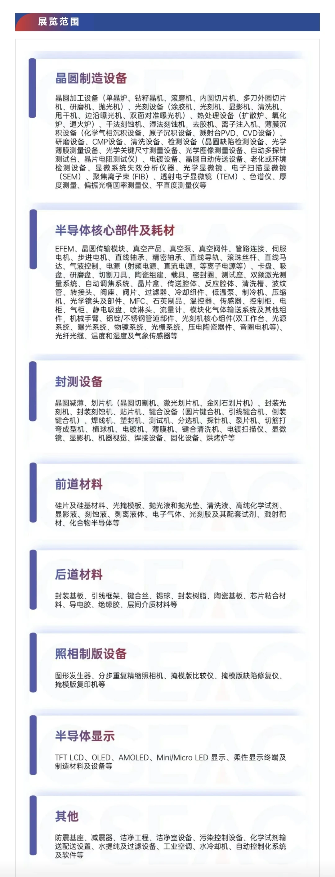 无锡半导体展会明日开展啦