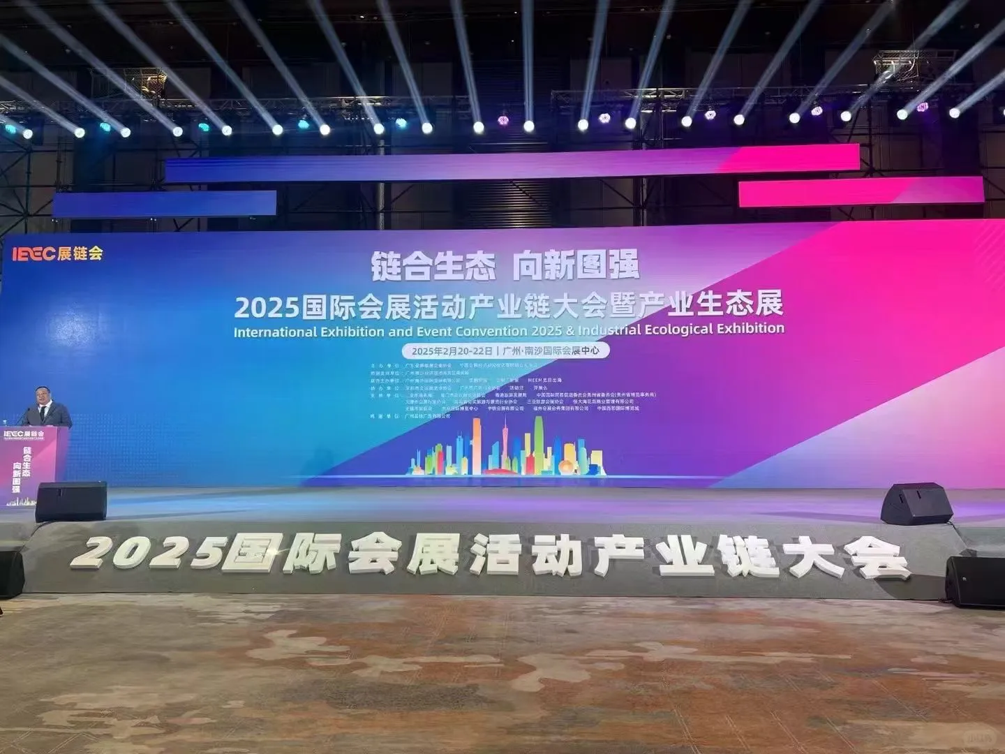 大型会议活动策划的场地如何布置