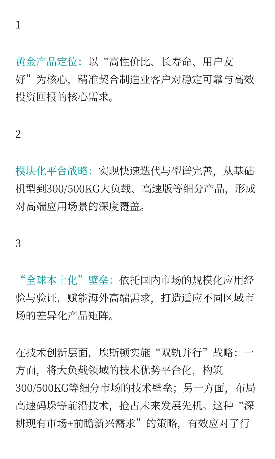 展商推介——智造未来，埃斯顿码垛机器人