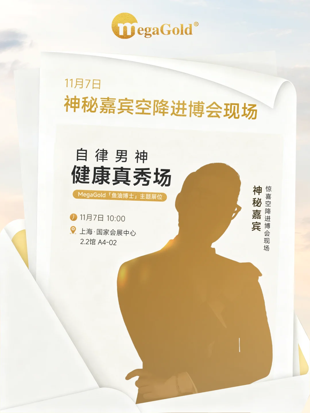 ?大派送！进博会攻略来了！好礼拿到手软