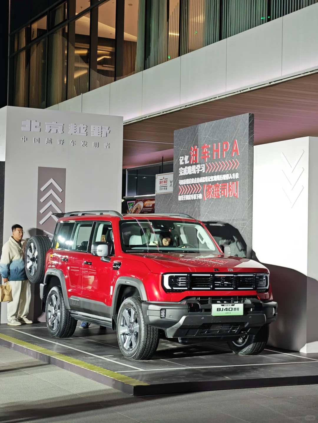 bj40增程版元境智行