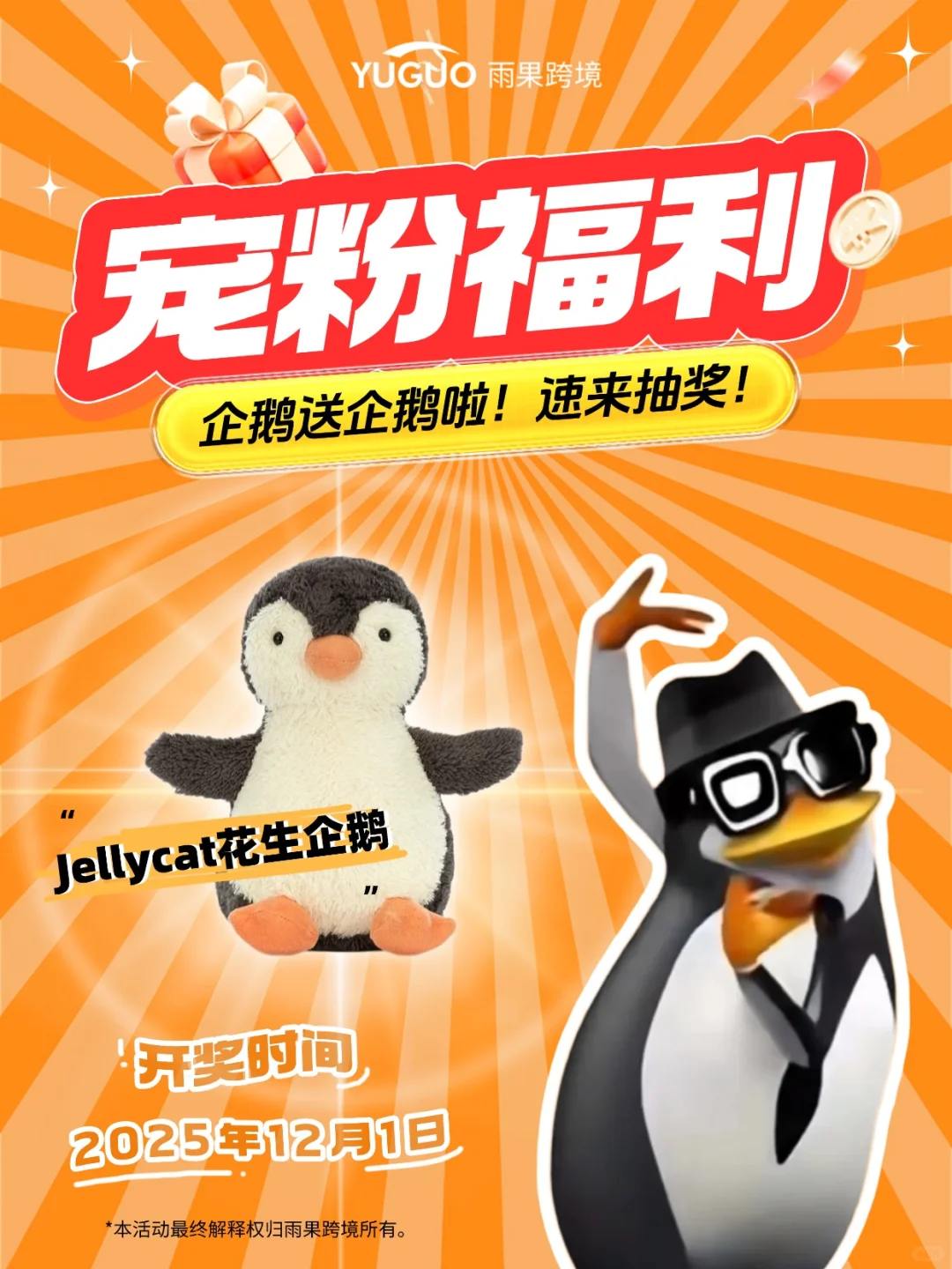 ?人，听说你很喜欢鹅？