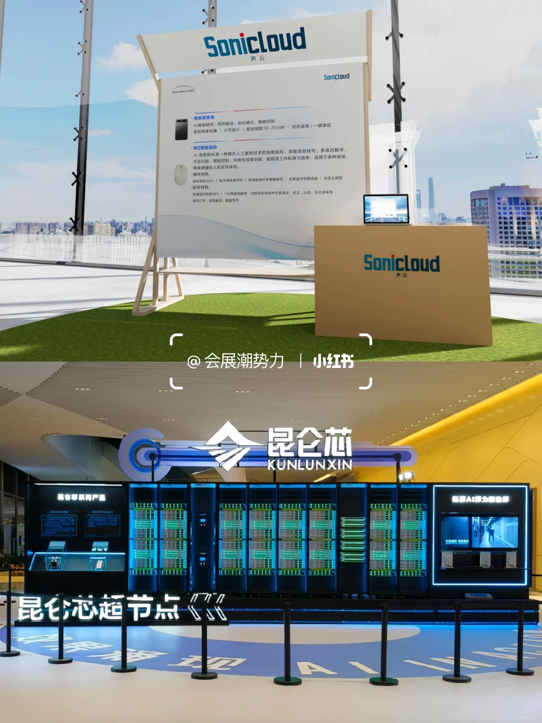 会展案例| 2025百度世界大会?