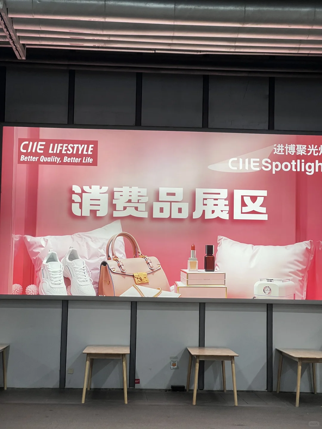 同济研一｜进博会CIIE展会口译?️