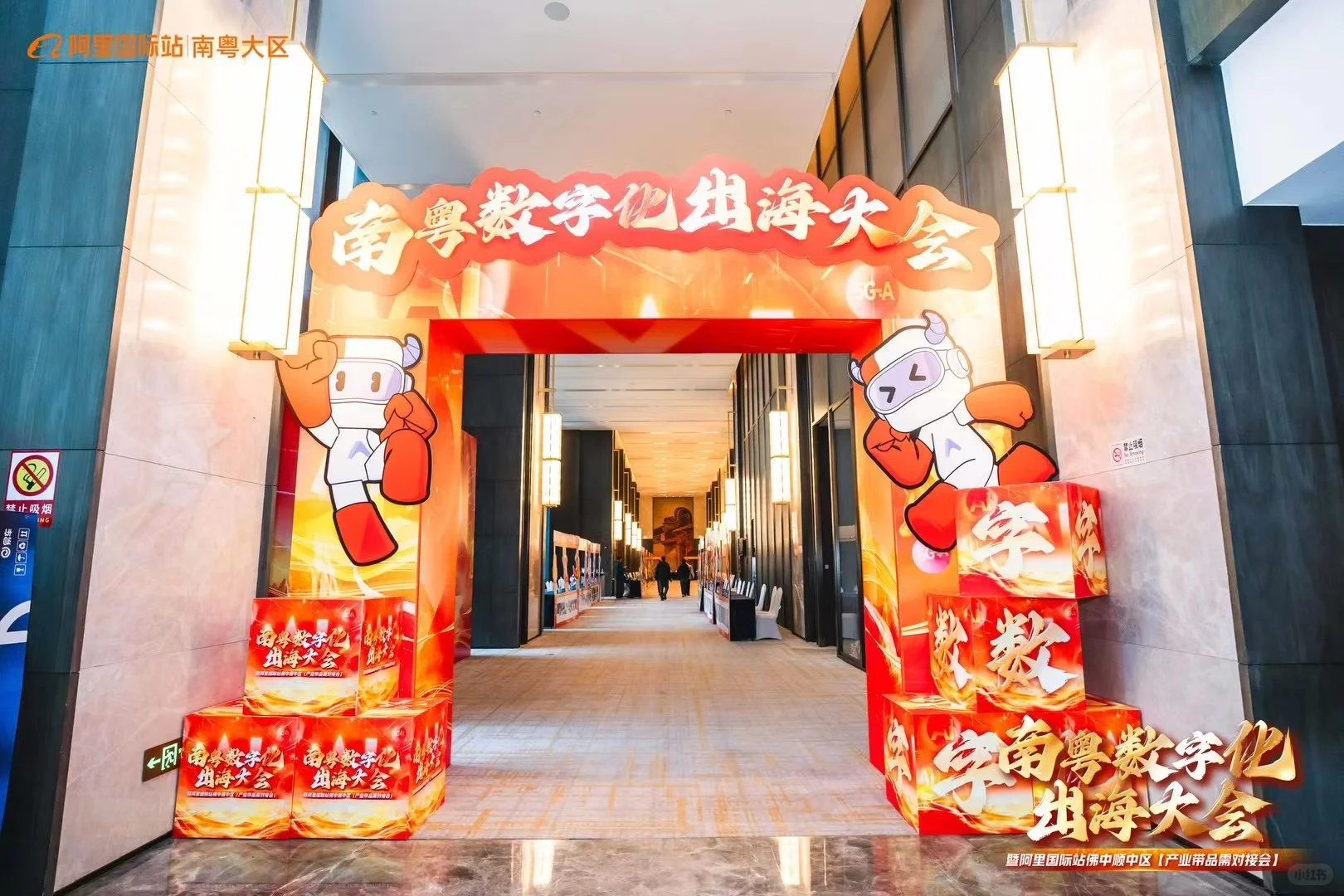 阿里国际站举办的供需对接会十分火爆