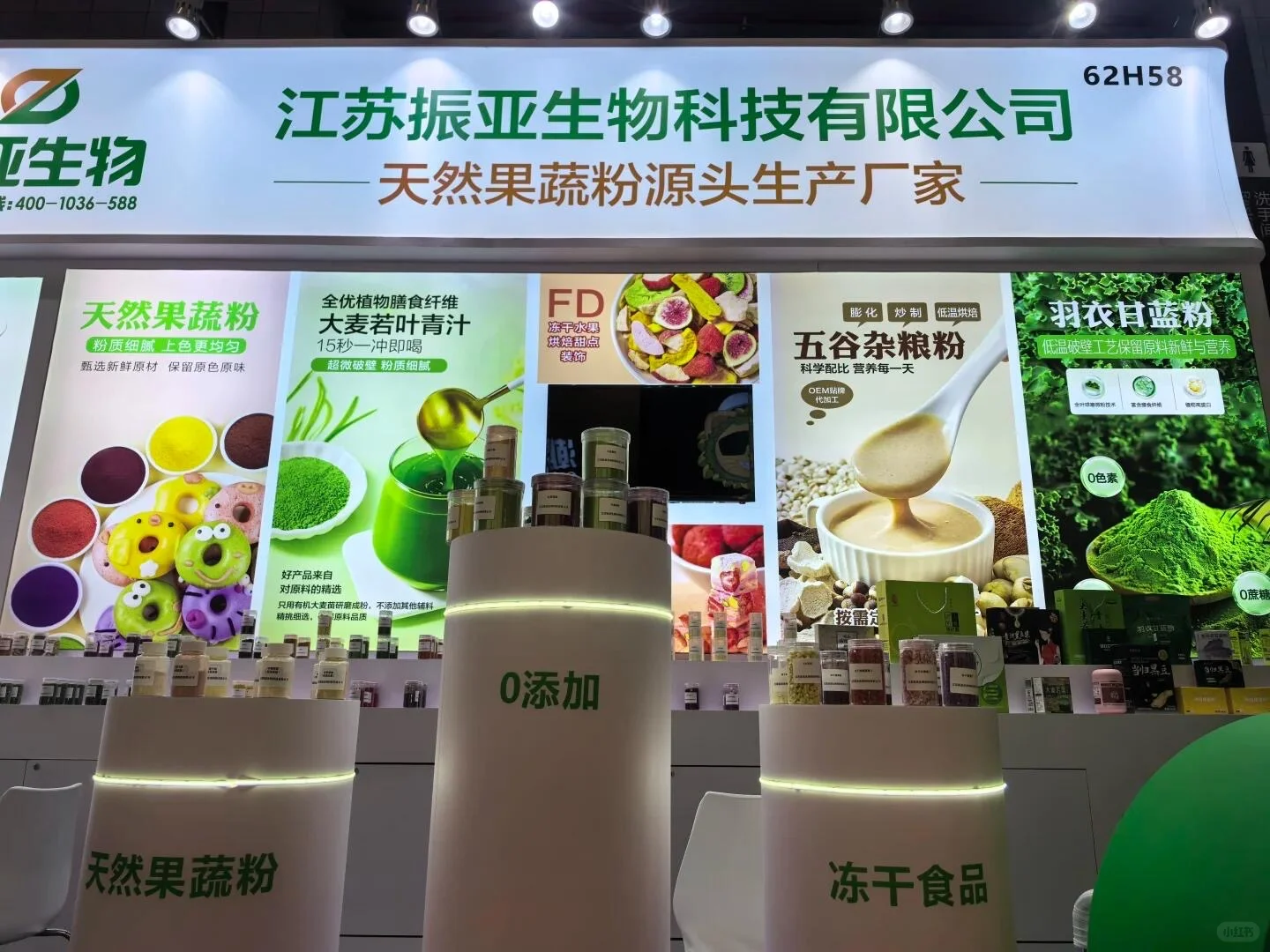 一起逛展吧！果蔬粉展