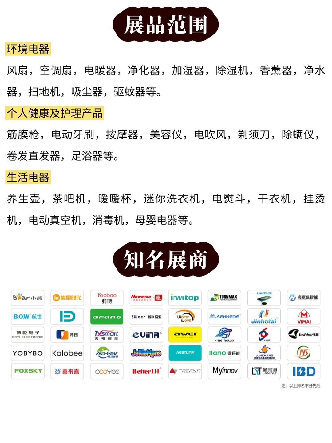 2025IEAE深圳电子展攻略?科技迷必打卡！