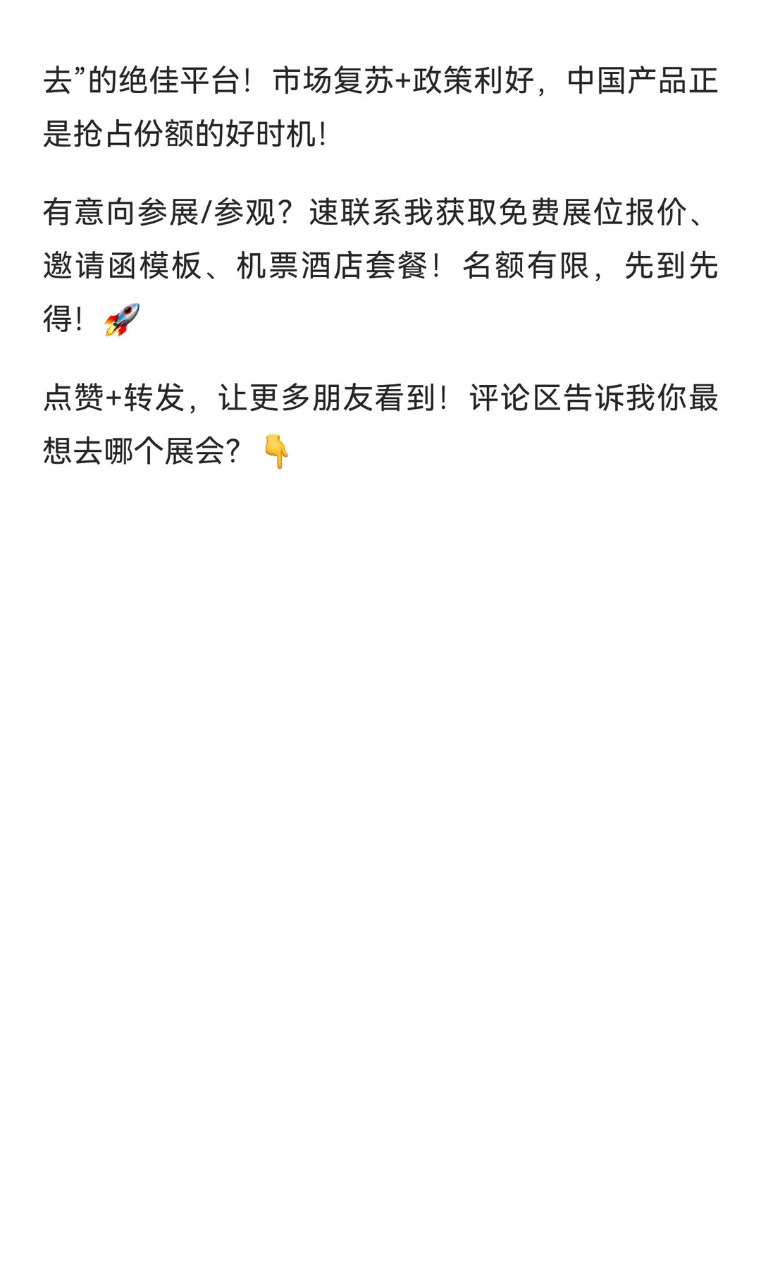 ? 2026欧洲&俄罗斯建材展会大盘点！