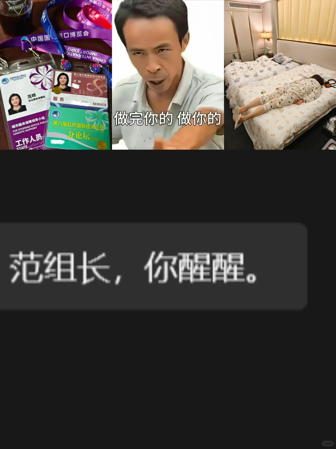 降温的一天，整理一些进博会的记忆碎片