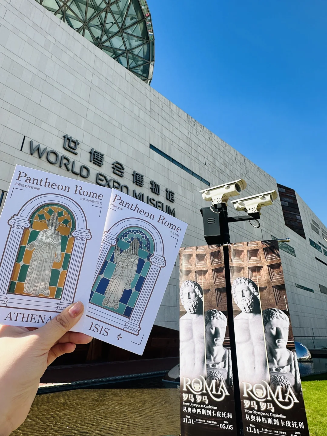 世博的罗马展可以不去了