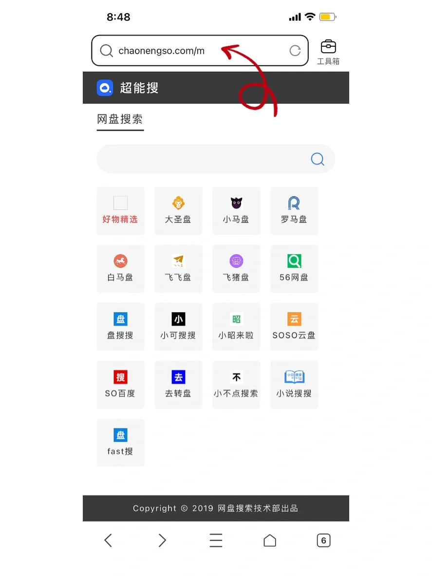 ✅ 每天一个小网站｜万能搜