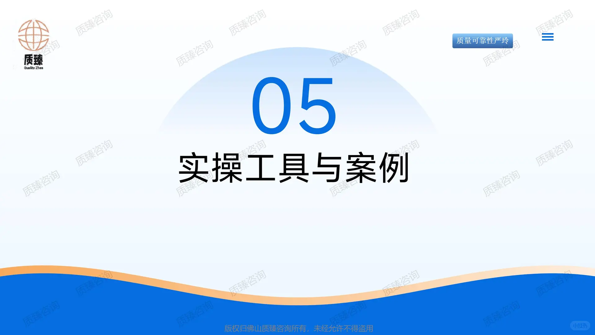 新能源汽车领域质量机能展开QFD培训-七(2)