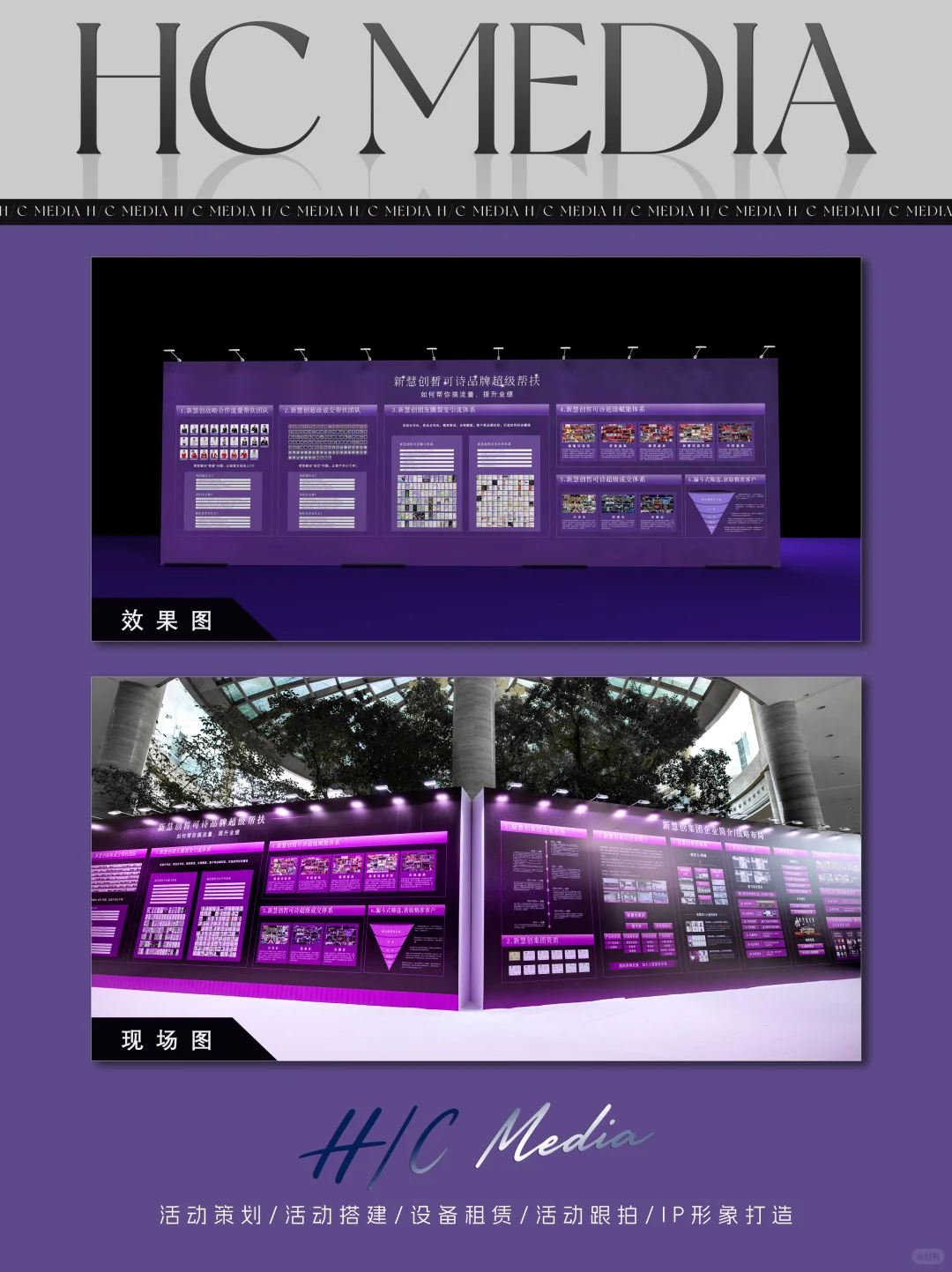 将「品牌紫」，设计在每一个视觉触点里