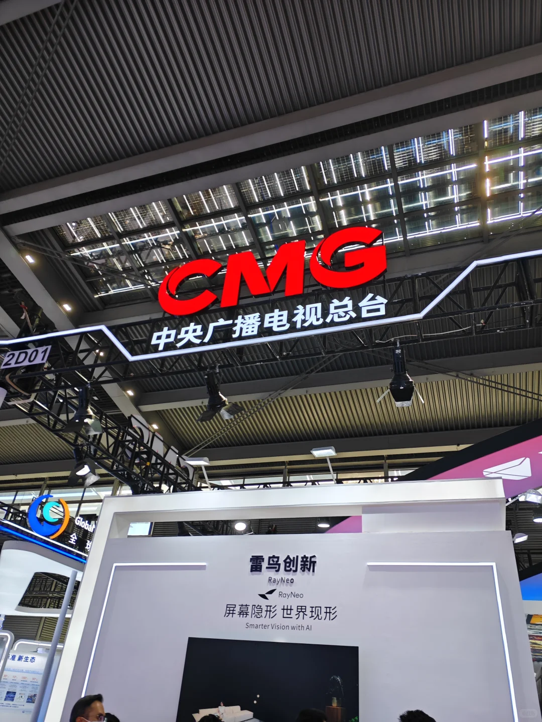 2025消费电子展一会展中心