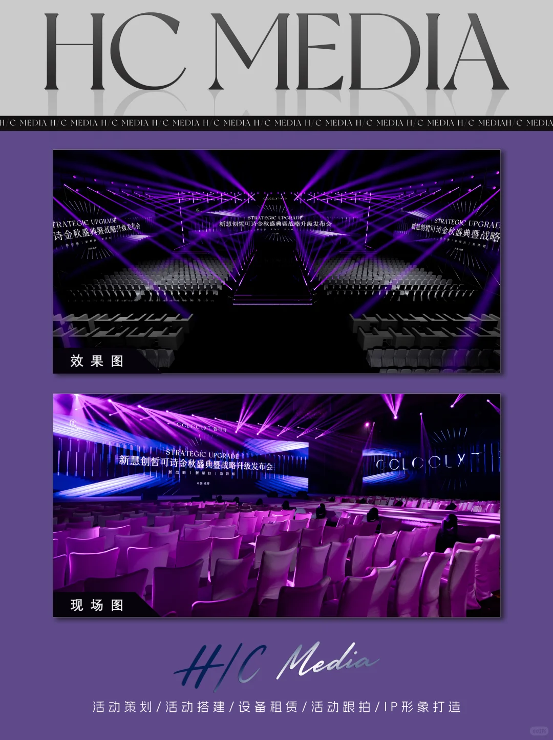 将「品牌紫」，设计在每一个视觉触点里