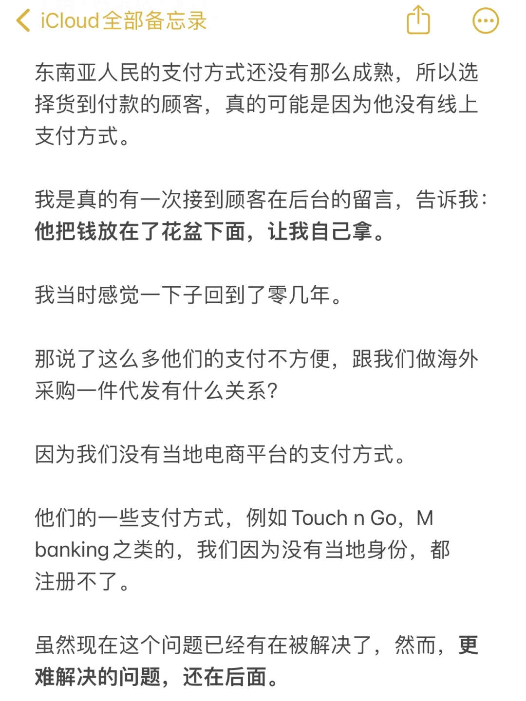 做Tiktok本土店，为什么不能从虾皮采购?