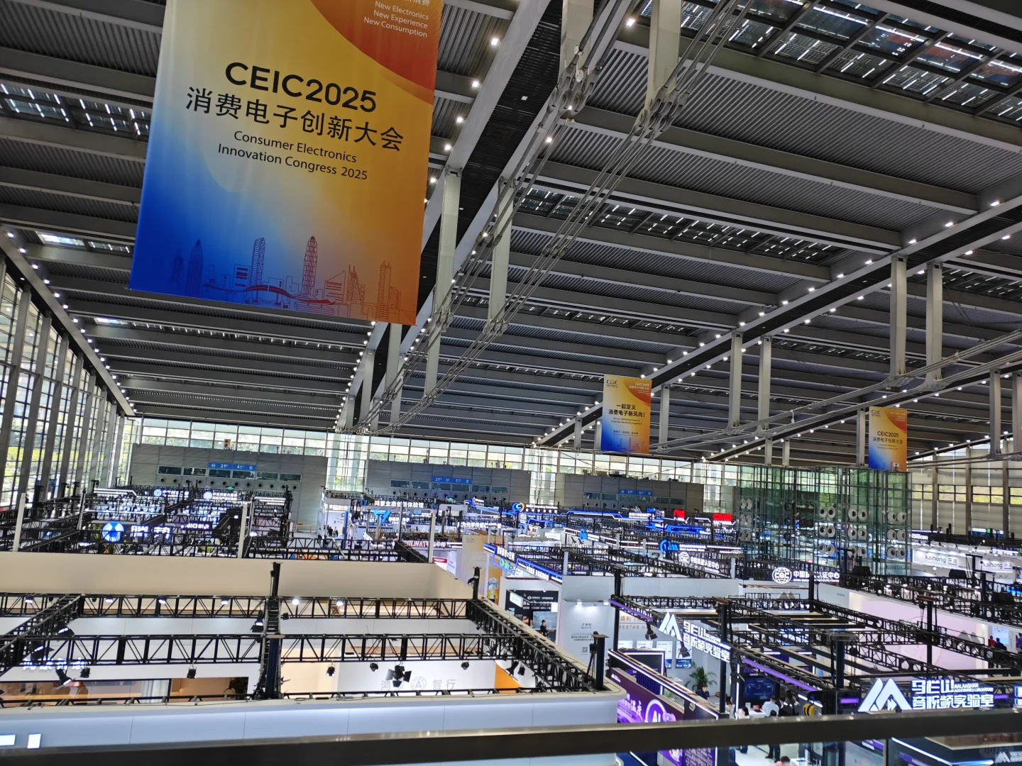 2025消费电子展一会展中心