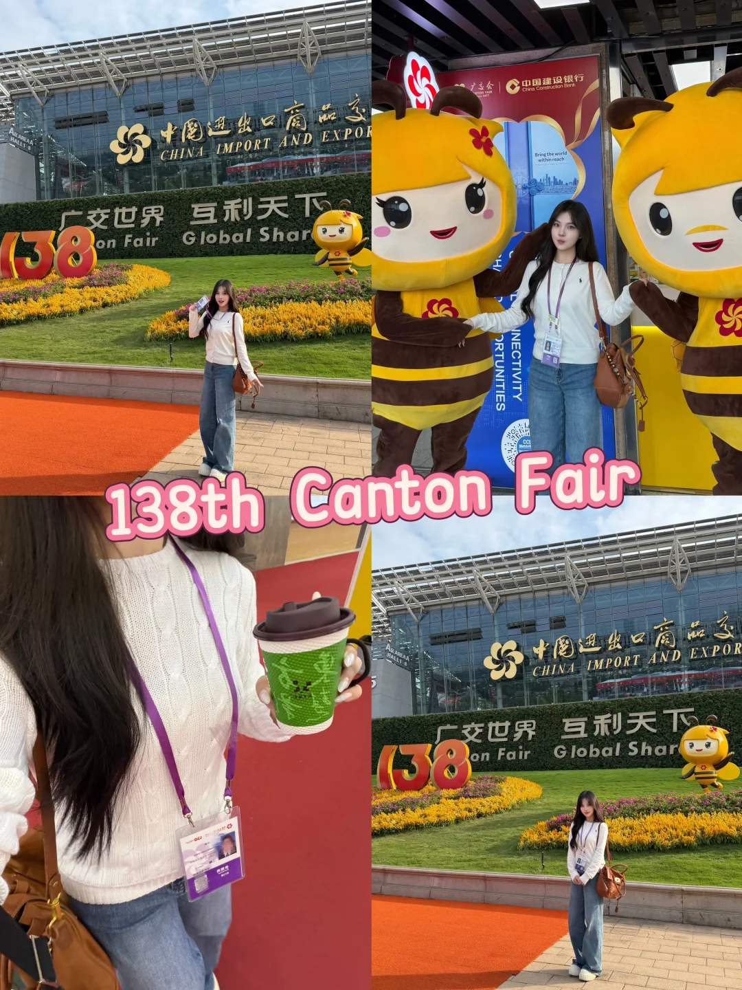 05女大二刷广交会??