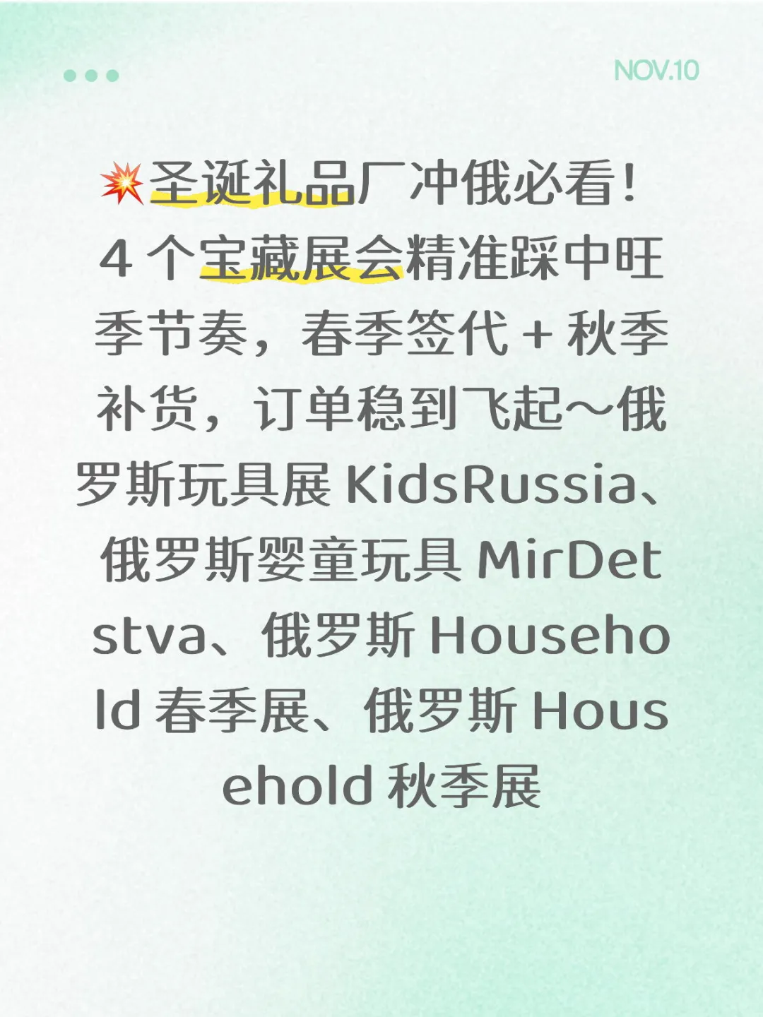 ?圣诞礼品春签代秋补货，订单拿到手软！