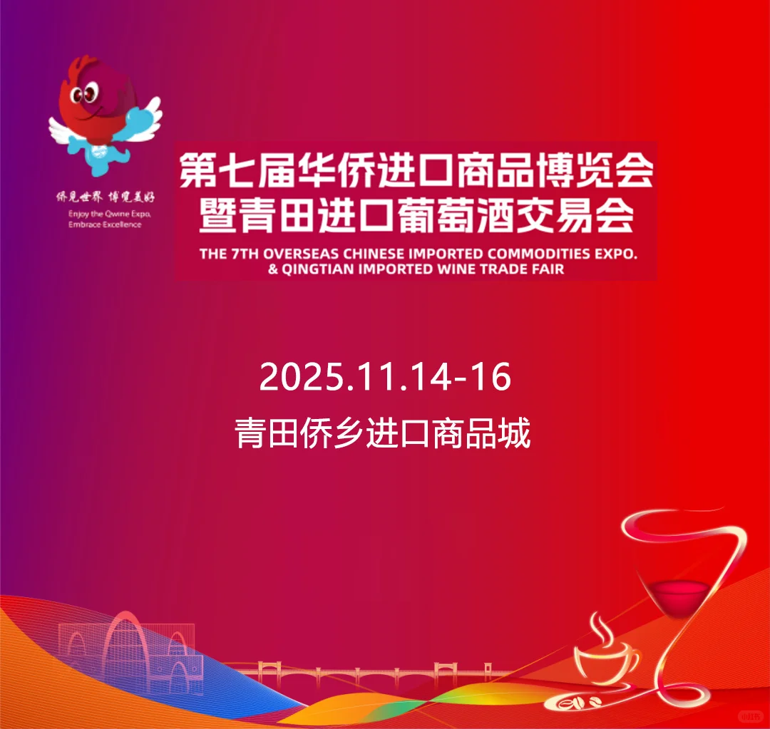2025侨博会普通观众报名已开启??