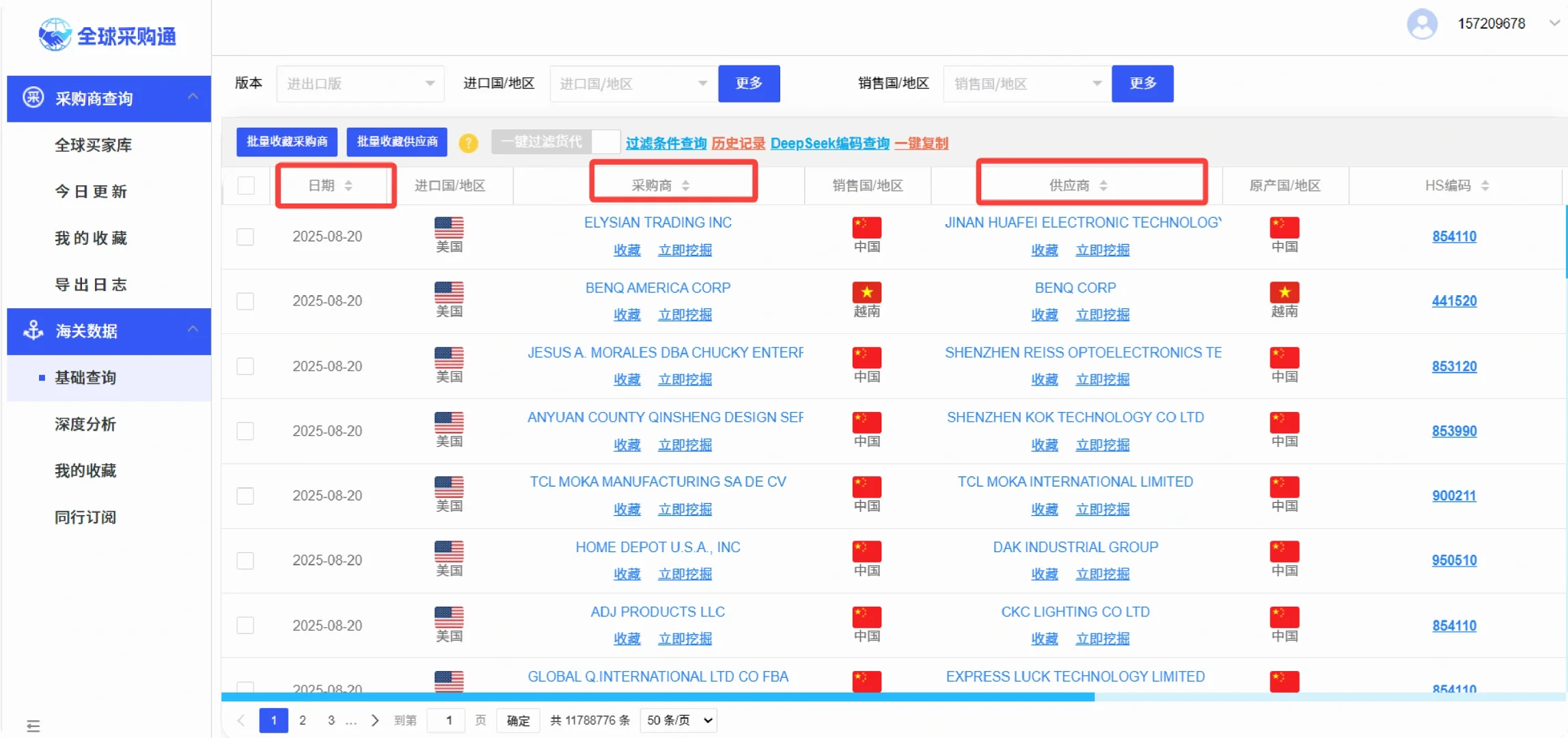 询盘每日签到中