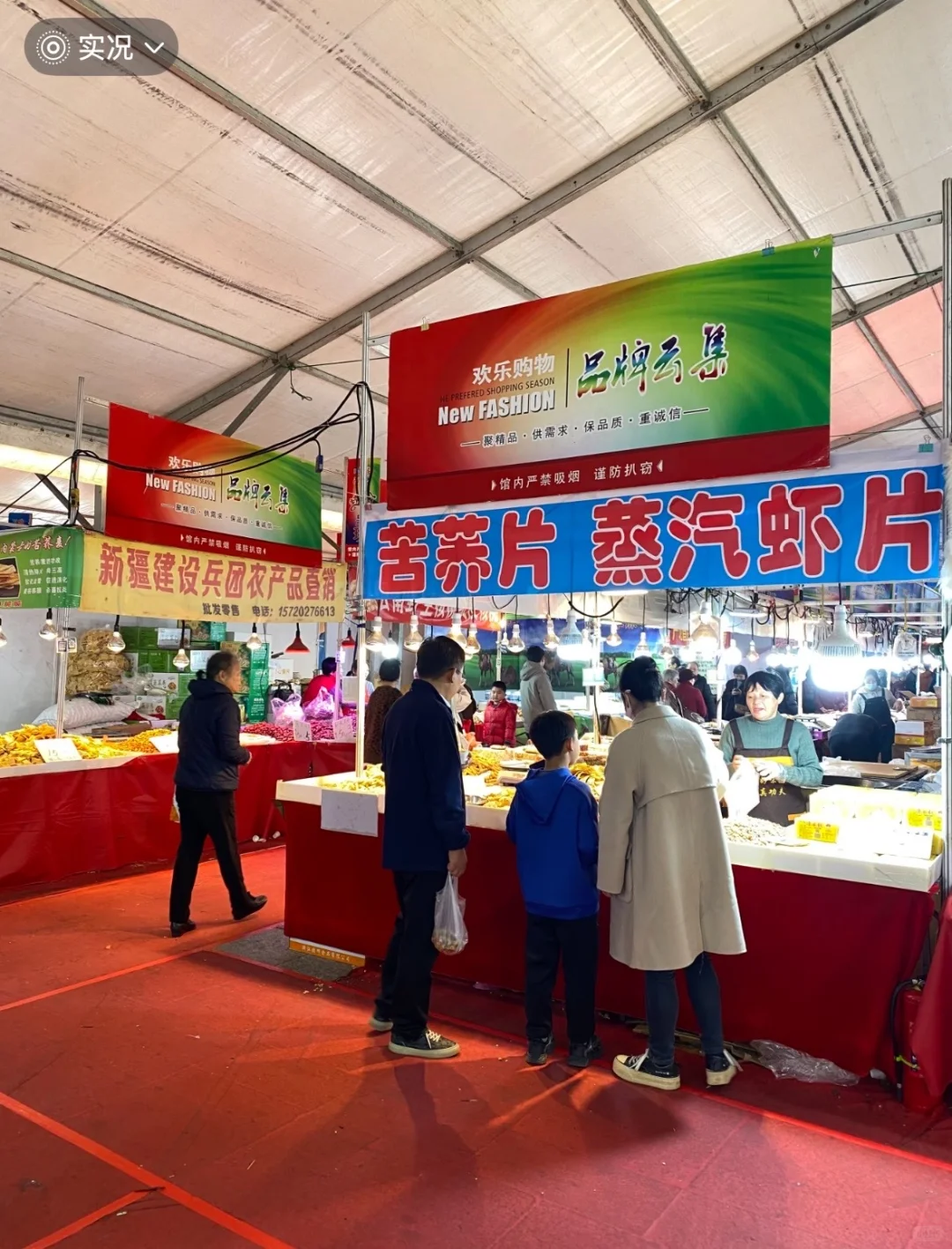 展销会兼职