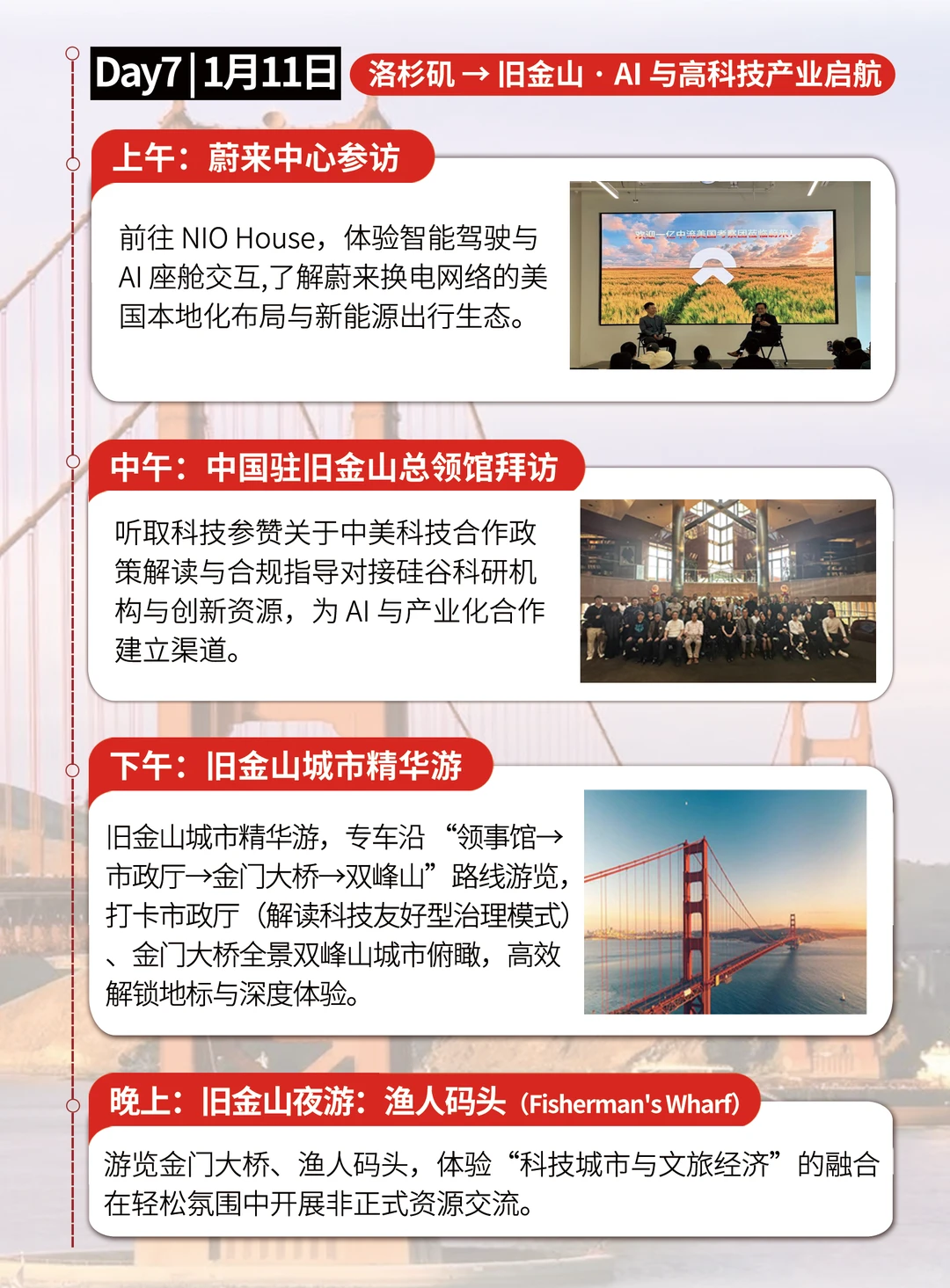 CES2026 • JOYWAY 商业考察团火热报名中