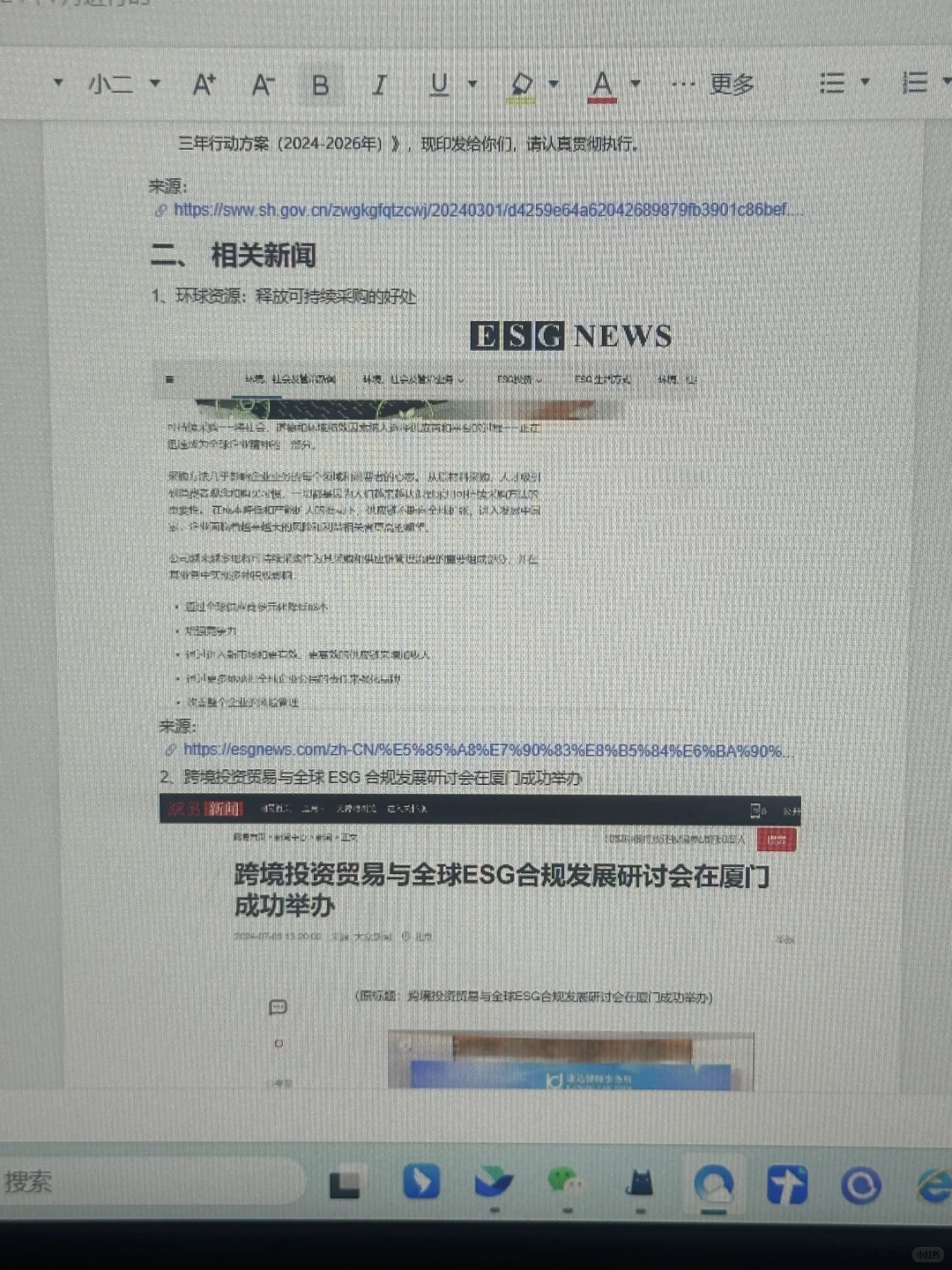 拜托??国际贸易的宝子一定要刷到啊！