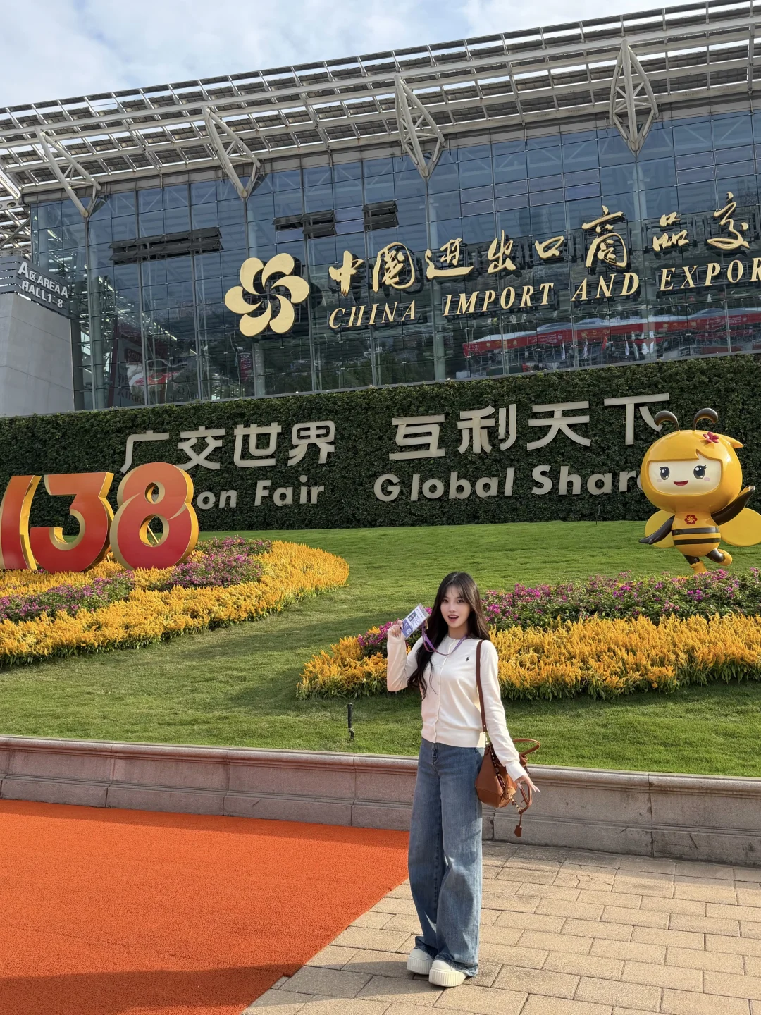 05女大二刷广交会??