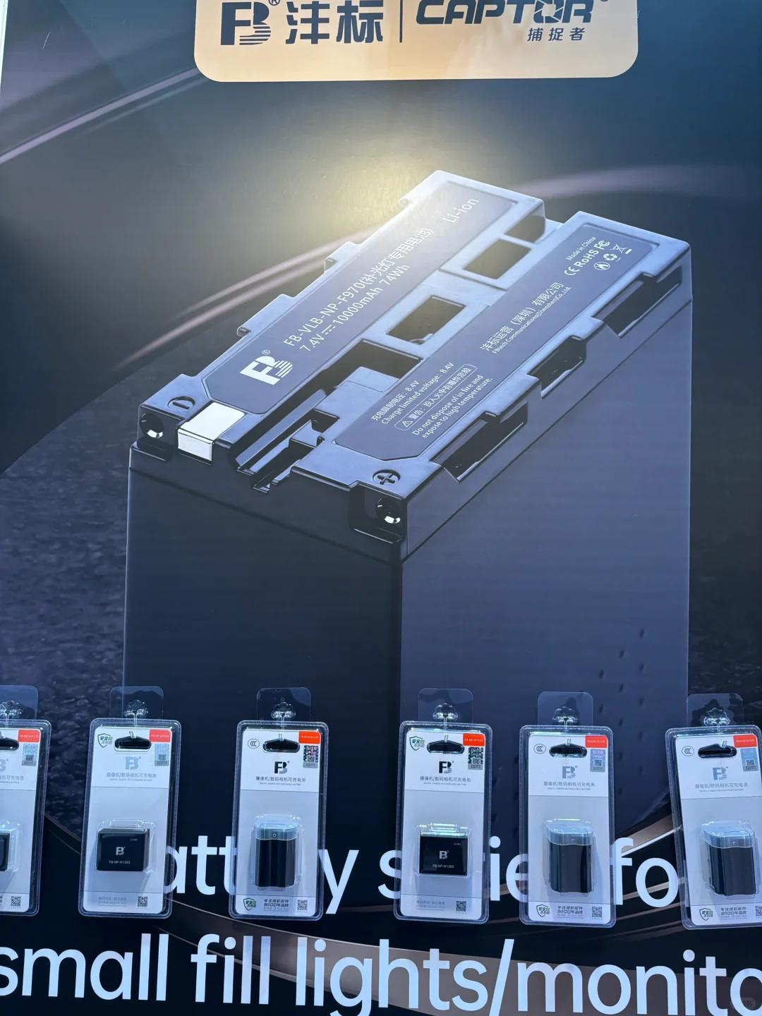 FB沣标 香港环球资源消费电子展