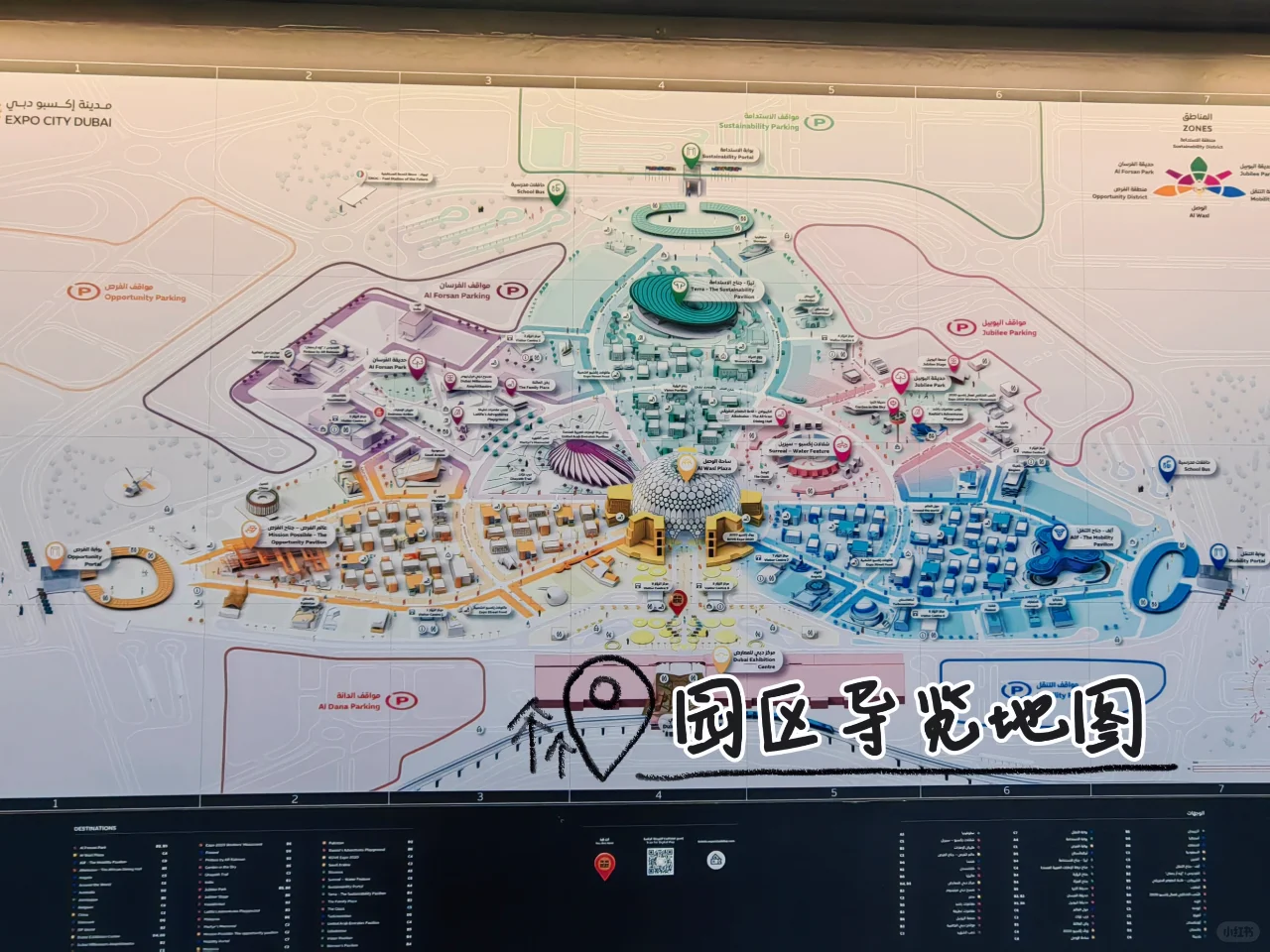 迪拜旅游 | Expo City Dubai