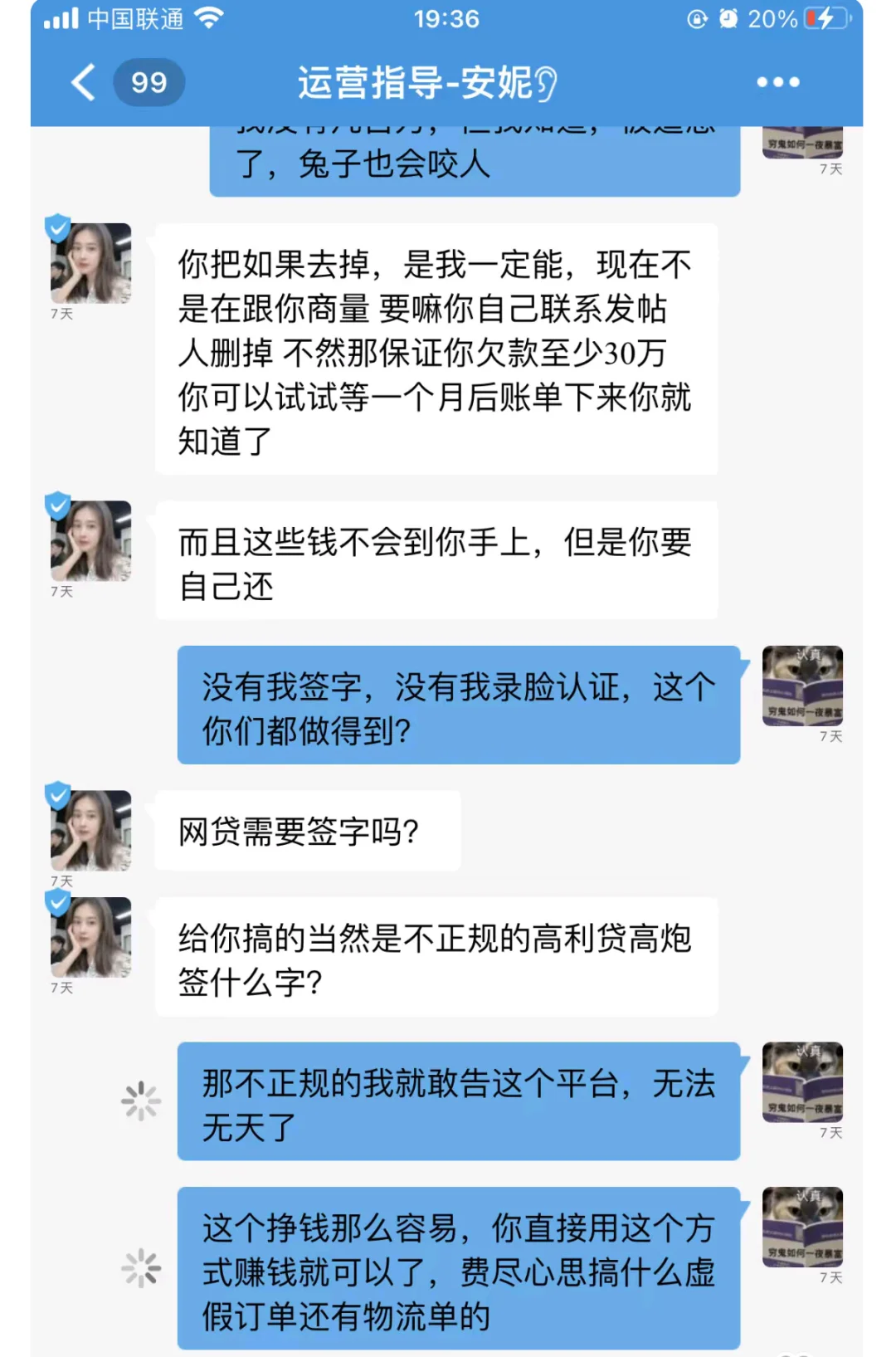 警惕！跨境电商骗局新进展?亲身经历者维
