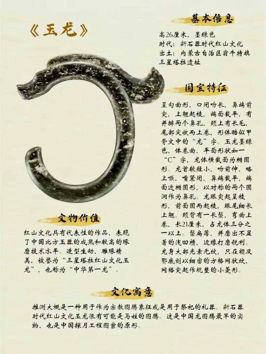 让人叹为观止！国家博物馆的十大镇馆之宝。