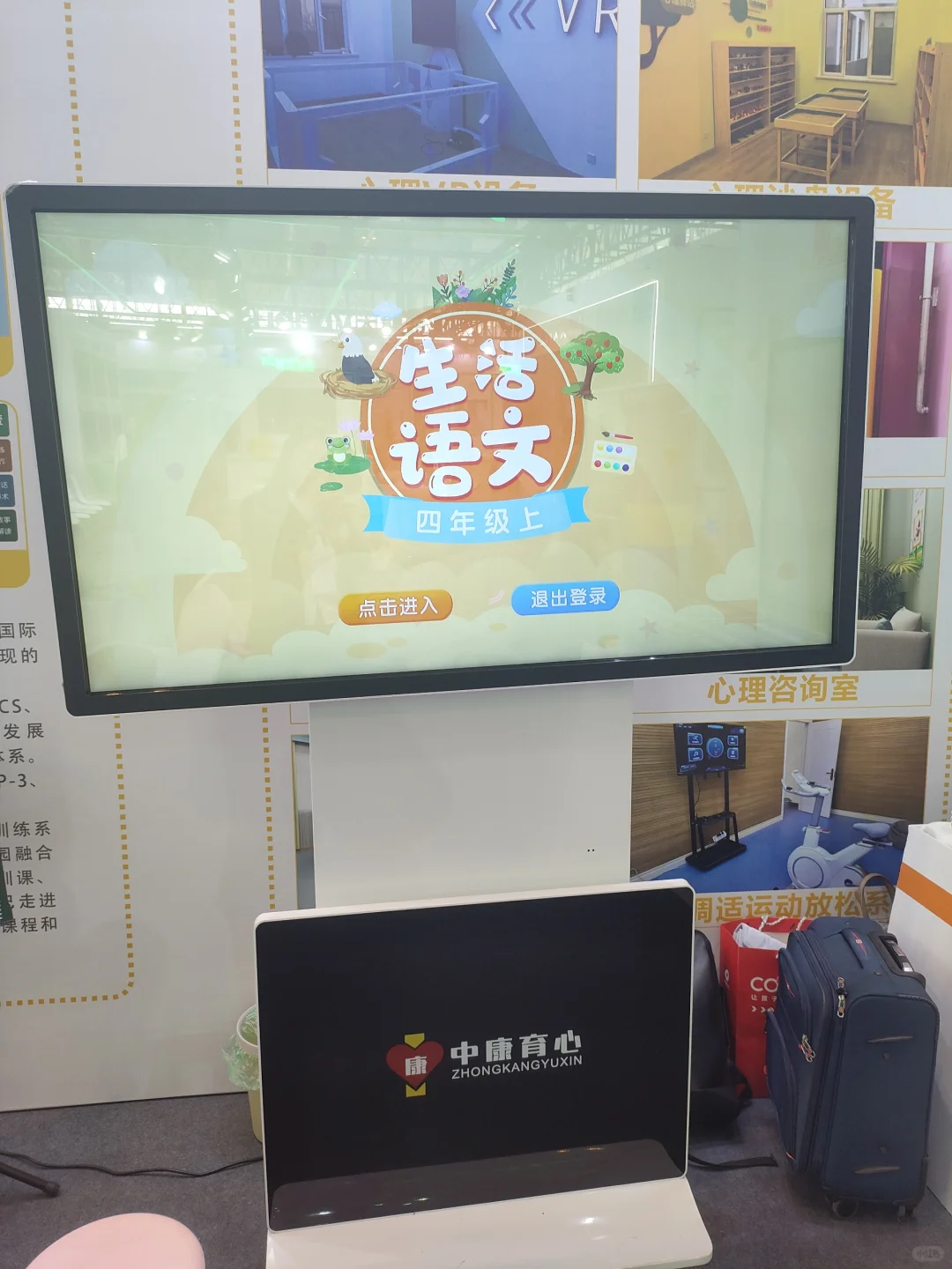 中康产品展示