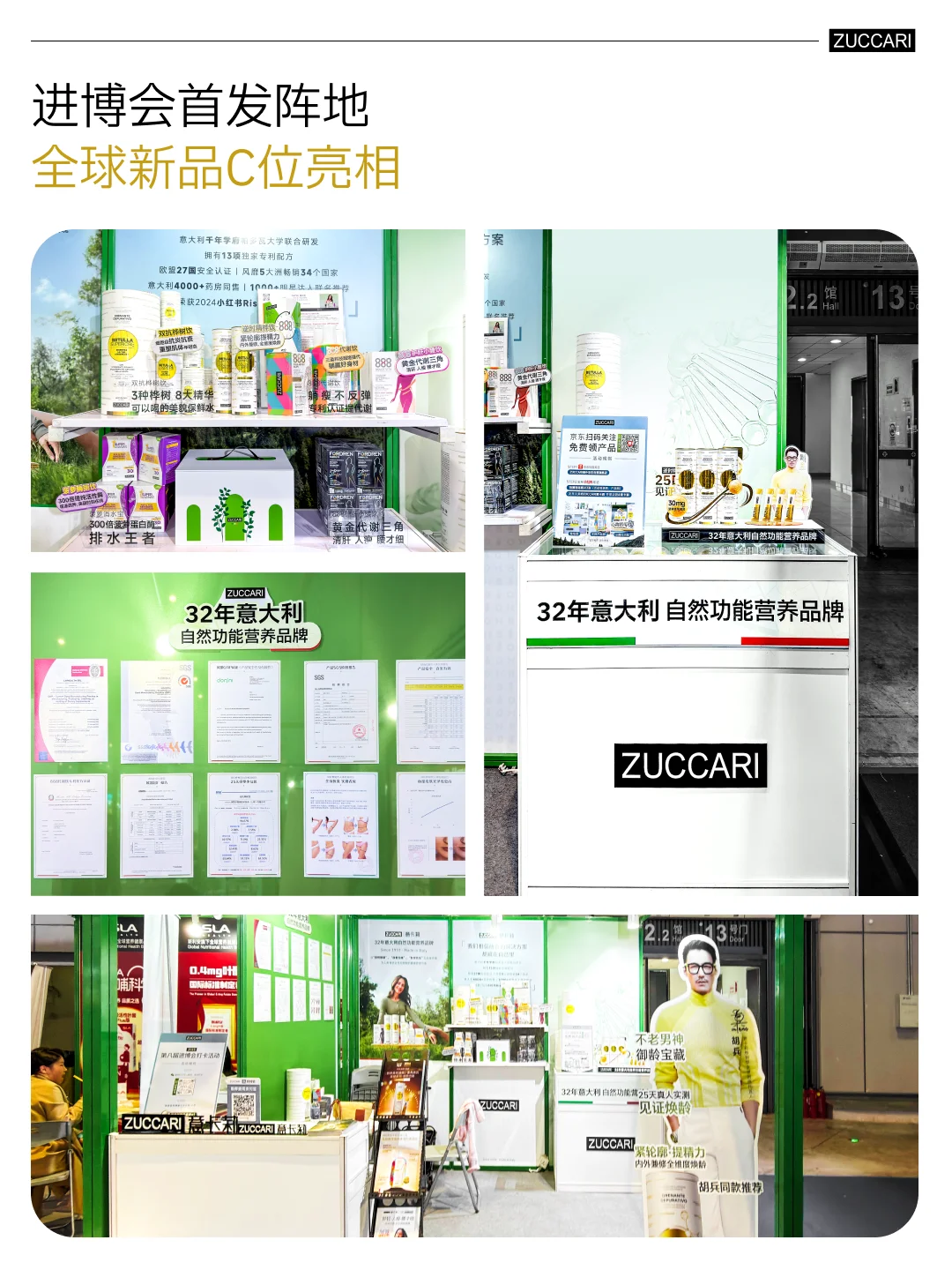 意卡莉×第八届进博会完美收官！